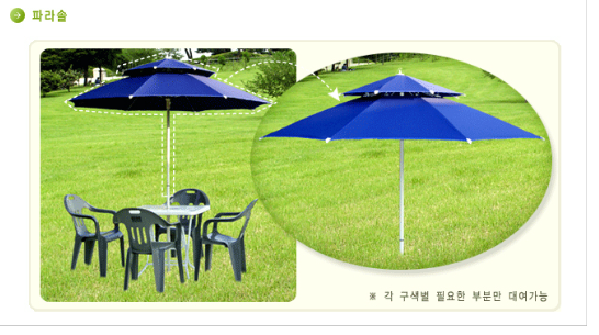 2단 파라솔